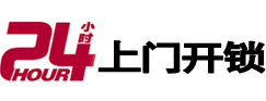 江门24小时上门开锁公司